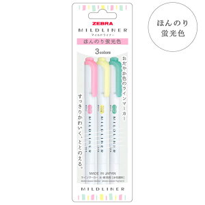 只今ポイント10倍 ZEBRA ゼブラ マイルドライナー ほんのり蛍光色 3色セット WKT7-3C-N