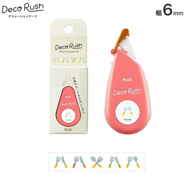 【楽天スーパーセール中ポイント10倍】 PLUS プラス Deco Rush デコラッシュ 6mm 食事 51-877