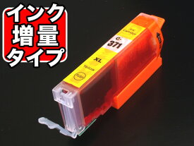 【楽天スーパーSALE】[旧ラベル] BCI-371XLY キヤノン用 BCI-371XL 互換インク 増量 イエロー PIXUS MG7730F PIXUS MG7730 PIXUS MG6930 PIXUS MG5730 PIXUS TS5030 PIXUS TS5030S PIXUS TS6030 PIXUS TS8030 PIXUS TS9030