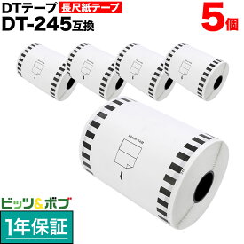 【マラソン中当店ポイント10倍 】 ブラザー用 DTテープ 長尺紙テープ (感熱紙) DT-245 互換品 90mm×34m 5個セット