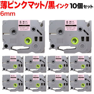 �y���������}���\���Ɠ��X�|�C���g10�{ �z �u���U�[�p �s�[�^�b�` �݊� �e�[�v TZE-MQE11 �������e�[�v ���x���J�[�g���b�W �s�[�^�b�`�L���[�u�Ή� 10�Z�b�g 6mm�^���s���N(�����)�e�[
