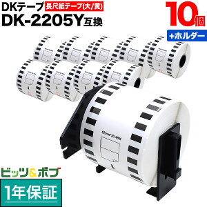 �u���U�[�p �s�[�^�b�` DK�e�[�v (���M��) DK-2205Y �݊��i ���ڎ��e�[�v(��) �� 62mm×30.48m 10�Z�b�g+�z���_�[1�Z�b�g