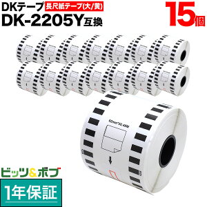 �u���U�[�p �s�[�^�b�` DK�e�[�v (���M��) DK-2205Y �݊��i ���ڎ��e�[�v(��) �� 62mm×30.48m 15�Z�b�g