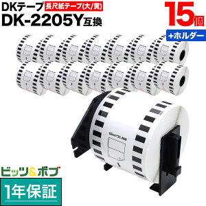 �u���U�[�p �s�[�^�b�` DK�e�[�v (���M��) DK-2205Y �݊��i ���ڎ��e�[�v(��) �� 62mm×30.48m 15�Z�b�g+�z���_�[1�Z�b�g
