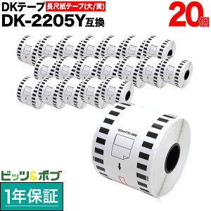 �|�C���g10�{������ �u���U�[�p �s�[�^�b�` DK�e�[�v (���M��) DK-2205Y �݊��i ���ڎ��e�[�v(��) �� 62mm×30.48m 20�Z�b�g