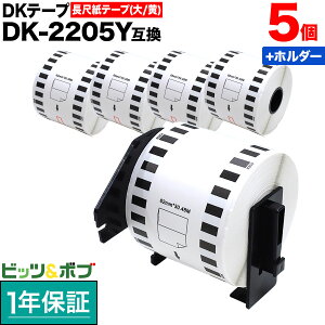 �|�C���g10�{������ �u���U�[�p �s�[�^�b�` DK�e�[�v (���M��) DK-2205Y �݊��i ���ڎ��e�[�v(��) �� 62mm×30.48m 5�Z�b�g+�z���_�[1�Z�b�g