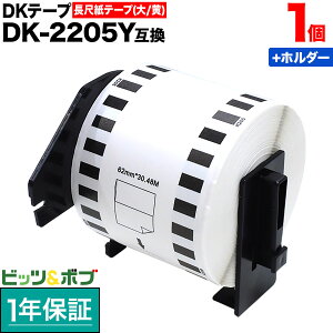 �|�C���g10�{������ �u���U�[�p �s�[�^�b�` DK�e�[�v (���M��) DK-2205Y �݊��i ���ڎ��e�[�v(��) �� 62mm×30.48m 1��+�z���_�[1�Z�b�g