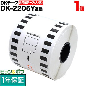 �u���U�[�p �s�[�^�b�` DK�e�[�v (���M��) DK-2205Y �݊��i ���ڎ��e�[�v(��) �� 62mm×30.48m