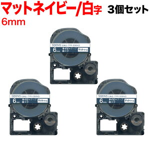 �L���O�W���p �e�v�� PRO �݊� �e�[�v�J�[�g���b�W SB6NS �}�b�g���x�� ���S�� 3�Z�b�g 6mm�^�l�C�r�[�e�[�v�^�������^�}�b�g���x��