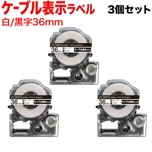 �L���O�W���p �e�v�� PRO �݊� �e�[�v�J�[�g���b�W SV36KN �P�[�u���\�����x�� ���S�� 3�Z�b�g 36mm�^���e�[�v�^�������^�P�[�u���\�����x��