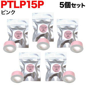 |Cg10{ LOWp ev Lite ݊ e[vJ[gbW M PTLP15P 5Zbg 15mm^sNe[v^