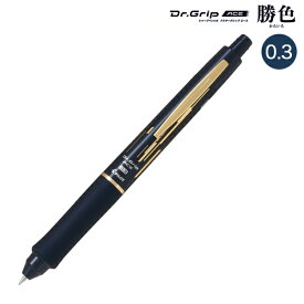 PILOT パイロット Dr.GRIP ACE ドクターグリップ エース シャープペンシル 勝色 0.3mm ゴールドテレグラフ