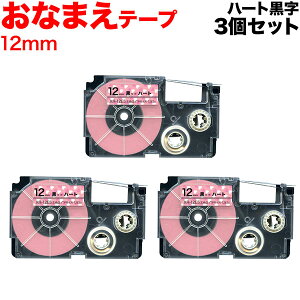 �J�V�I�p �l�[�������h �݊� �e�[�v�J�[�g���b�W XR-12E5 ���Ȃ܂��e�[�v 3�Z�b�g 12mm�^�n�[�g�e�[�v�^������