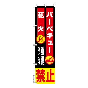 �X���� �̂ڂ�� �ԉ� �o�[�x�L���[�֎~ BBQ 1����� �����i�̂ڂ� �[�����k�������� 450mm��