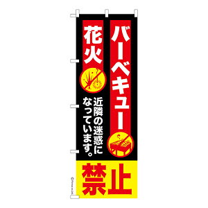 �̂ڂ�� �ԉ� �o�[�x�L���[�֎~ BBQ 1����� �����i�̂ڂ� �[�����k�������� 600mm��