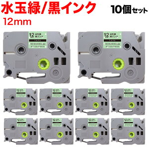 �u���U�[�p �s�[�^�b�` �݊� �e�[�v TZE-SWM12G �͗l���x�� ���x���J�[�g���b�W �s�[�^�b�`�L���[�u�Ή� 10�Z�b�g 12mm�^���ʗ΃e�[�v�^�������^�͗l���x��