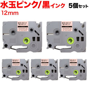 �y�����΂̓��̓|�C���g10�{�z �u���U�[�p �s�[�^�b�` �݊� �e�[�v TZE-SWM12P �͗l���x�� ���x���J�[�g���b�W �s�[�^�b�`�L���[�u�Ή� 5�Z�b�g 12mm�^���ʃs���N�e�[�v�^�������^�͗l���x��