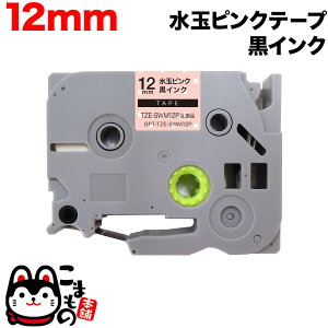 �u���U�[�p �s�[�^�b�` �݊� �e�[�v TZE-SWM12P �͗l���x�� ���x���J�[�g���b�W �s�[�^�b�`�L���[�u�Ή� 12mm�^���ʃs���N�e�[�v�^�������^�͗l���x��