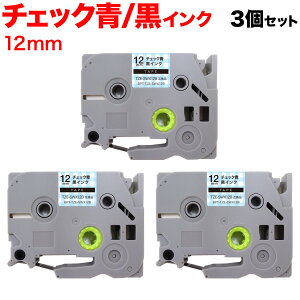 ブラザー用 ピータッチ 互換 テープ TZE-SWX12B 模様ラベル ラベルカートリッジ ピータッチキューブ対応 3個セット 12mm/チェック青テープ/黒文字/模様ラベル