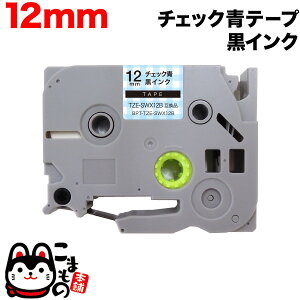 ブラザー用 ピータッチ 互換 テープ TZE-SWX12B 模様ラベル ラベルカートリッジ ピータッチキューブ対応 12mm/チェック青テープ/黒文字/模様ラベル