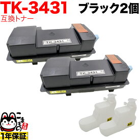【マラソン中当店ポイント10倍 】 京セラミタ用 TK-3431 互換トナー 2本セット ブラック 2個セット ECOSYS MA6000ifx ECOSYS PA6000x