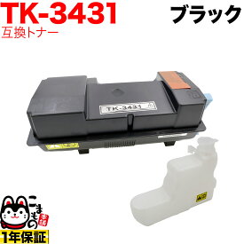 京セラミタ用 TK-3431 互換トナー ブラック ECOSYS MA6000ifx ECOSYS PA6000x