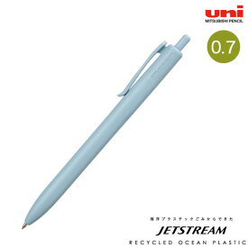 ポイント増量中 三菱鉛筆 uni JETSTREAM ジェットストリーム 海洋プラスチック 0.7 SXNUC07ROP ライトブルー