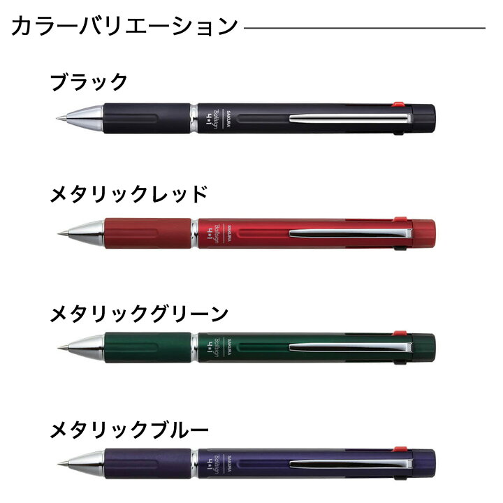 楽天市場】サクラクレパス Ballsign ボールサイン4・1 4色から選択 