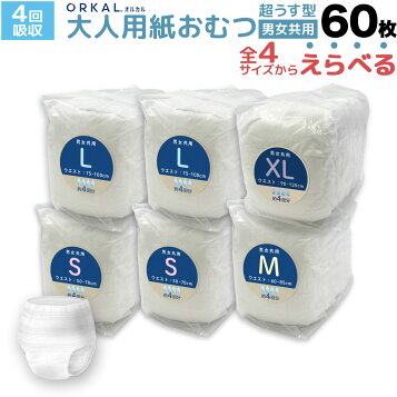 楽天市場】【業務用】アクティ パッド併用テープ止めタイプ S-Mサイズ 