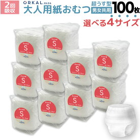 【マラソン中当店ポイント10倍 】 オルカル 大人 おむつ うす型 大人用 紙おむつ オーガニックコットン 男性 女性 2回吸収 S M L XL 大容量 パック 介護 災害 ORKAL 【送料無料】 100枚