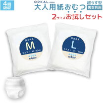 楽天市場】紙パンツ 大人用 m 4回分の通販