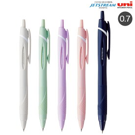 三菱鉛筆 uni JETSTREAM ジェットストリーム スタンダード 0.7 SXN-150-07 全5色から選択