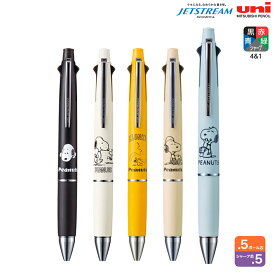 三菱鉛筆 uni ジェットストリーム 多機能ペン 4＆1 0.5 ピーナッツ スヌーピー MSXE5-1600PN-05 全5色から選択