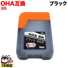 【マラソン中当店ポイント10倍 】 OHA オハジキ エプソン用 OHA-BK 互換インクボトル ブラック EP-M476T