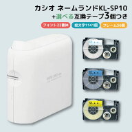 CASIO ネームランド ラベルライター KL-SP10 アプリ専用 自由に色が選べる12mm幅テープ3個セット 名前つ…