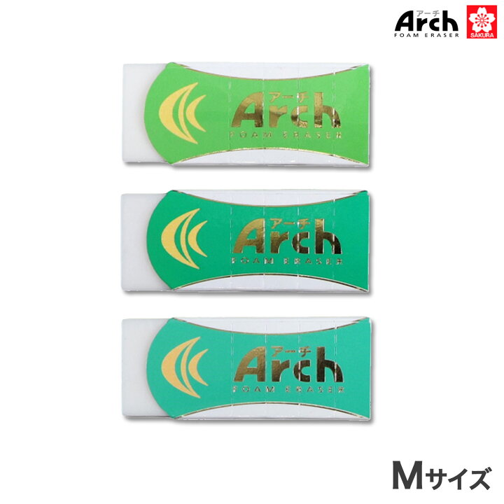楽天市場】18日はポイント5倍 サクラクレパス Arch アーチ 消しゴム M 