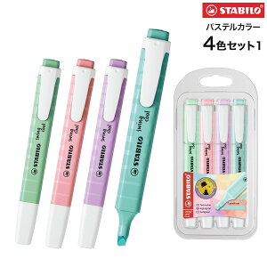 �y�}���\�������X�|�C���g10�{ �z STABILO �X�^�r�� Swingcool �X�C���O�N�[�� �p�X�e�� 4�F�Z�b�g1 275/4-08