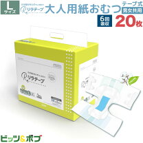 楽天市場】6L（介護用紙おむつ｜失禁用品・排泄介助用品）：介護用品 