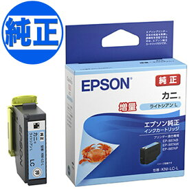EPSON 純正インク KNI カニ インクカートリッジ 増量ライトシアン KNI-LC-L EP-887AB EP-887AP EP-887AW