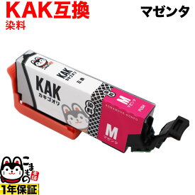 【5の倍数の日ポイント10倍】 KAK-M エプソン用 KAK カキゴオリ 互換インクカートリッジ マゼンタ EP-717A EP-817A
