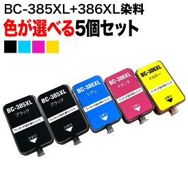 【楽天スーパーセール中ポイント10倍】 +1個おまけ キヤノン用 BC-385XL BC-386XL 詰め替えインク ブラック シアン マゼンタ イエロー 大容量 5+1個フリーチョイス 選べる5+1個セット PIXUS TS5530