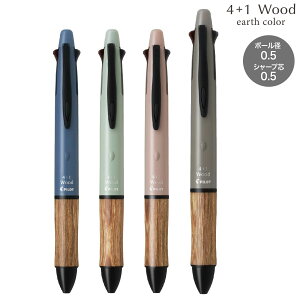 PILOT pCbg 4+1 Wood Ebh earth color A[XJ[ S4F BH41FW-155 S4FI