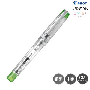 y񂹕izPILOT pCbg v Fʈi날j PRERA NM CgO[ P-FPR-1-TLG
