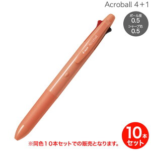|Cg10{ y񂹕izPILOT pCbg Acroball AN{[ 4+1 {[y׎(0.5)V[v(0.5)R[IW BH41AB-155-CO F10{Zbg