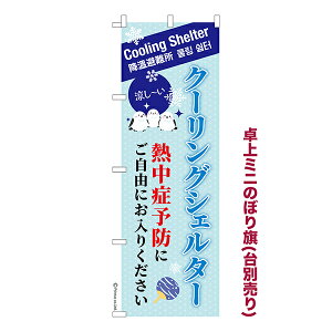 �y���|�C���g�o�b�N�ՂƓ��X�|�C���g10�{ �z ��� �~�j�̂ڂ�� �N�[�����O�V�F���^�[ �M���Ǘ\�h �؍��� ������ 1����� ��� �~�j�̂ڂ� �[�����k�������� ���T�C�Y13cm��