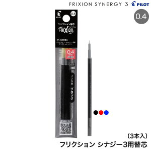 PILOT �p�C���b�g �t���N�V�����V�i�W�[3��p���t�B�� ���F�p�֐c 0.4mm 3�{�Z�b�g LFRF-243 �S4�킩��I��