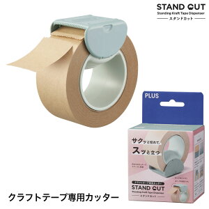 �v���X PLUS �N���t�g�e�[�v��p�J�b�^�[ �X�^���h�J�b�g STAND CUT TC-510P �O���[��