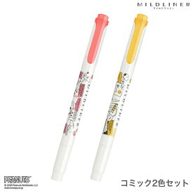 【お買い物マラソンと当店ポイント10倍 】 ZEBRA ゼブラ マイルドライナー スヌーピー わくわくステーショナリー コミック2色セット WKT7-SN-COMIC
