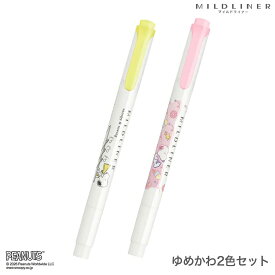 ゼブラ マイルドライナー スヌーピー わくわくステーショナリー ゆめかわ2色セット WKT7-SN-YUMEKAWA