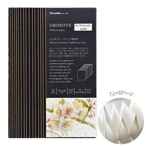 ���| Kuretake ORINOTE for Watercolor �I���m�[�g KG204-701 �ȁE��